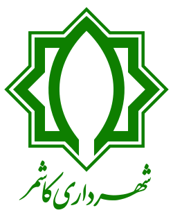 شهرداری-کاشمر